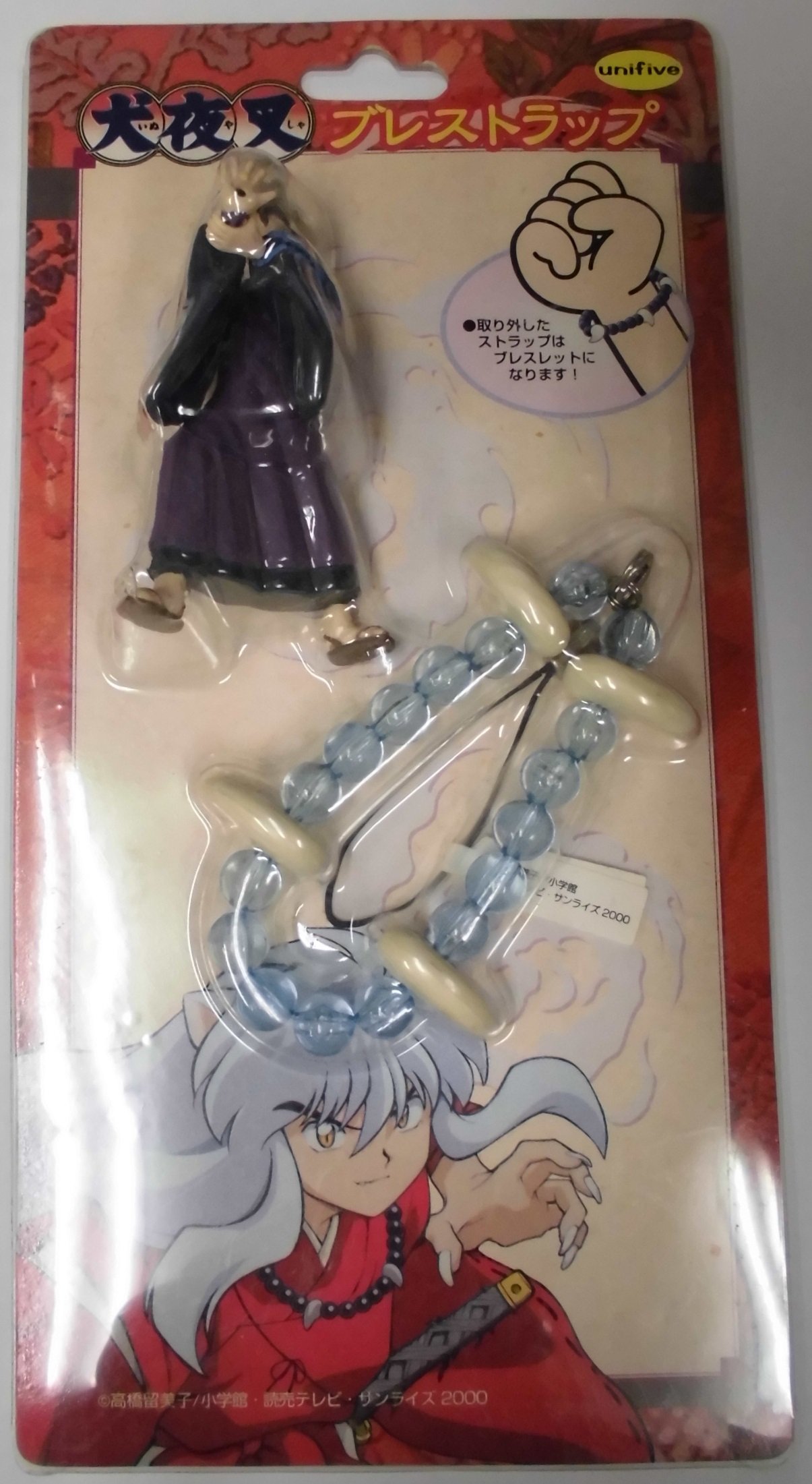 Amazon.co.jp: 犬夜叉 ブレストラップ 弥勒 単品 : ホビー